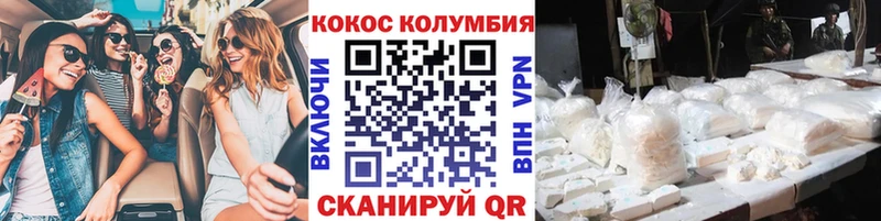 Купить наркотики сайты Весьегонск СОЛЬ COCAIN ГАШИШ Галлюциногенные грибы MDMA МАРИХУАНА