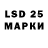 LSD-25 экстази ecstasy Tanya100 Tanya100