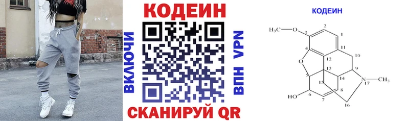 mega зеркало  Весьегонск  Кодеиновый сироп Lean напиток Lean (лин) 