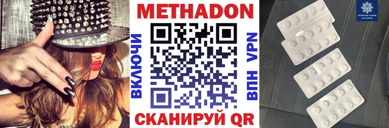 Метадон белоснежный  купить наркотик  Весьегонск 