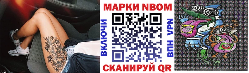 Марки NBOMe 1,5мг  где найти   Весьегонск 