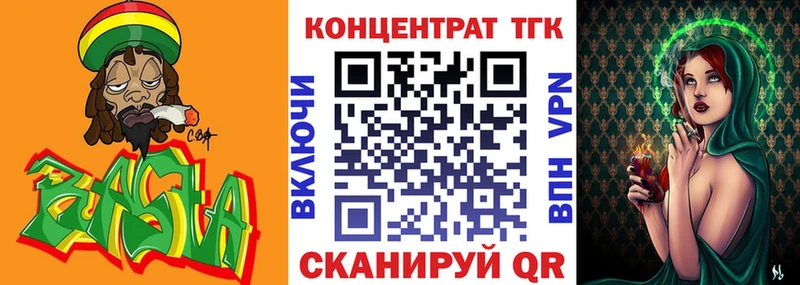ТГК Wax  Весьегонск 